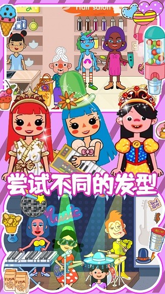 迷你精灵梦幻魔法城图1