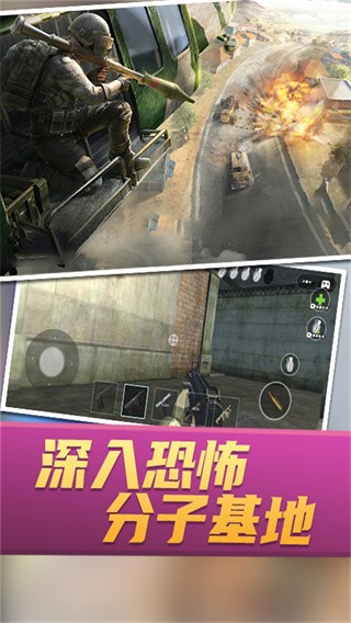 战场攻防大乱斗图1