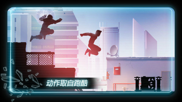 火柴人超级跑酷图2