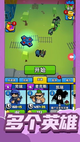 小小王牌突击队图3