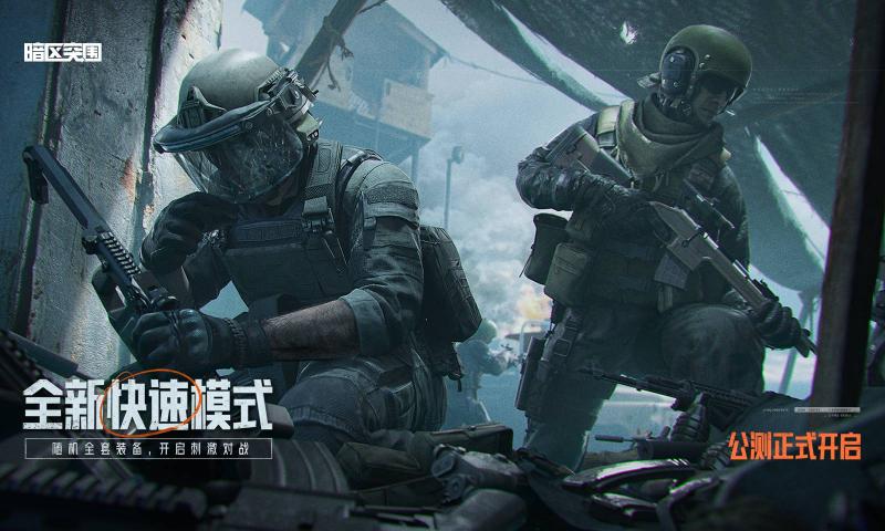 暗区突围国际服手游ArenaBreakout图1
