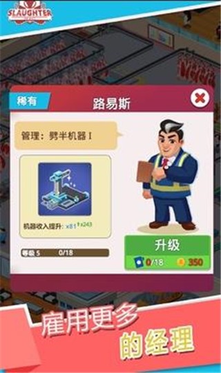 闲置屠宰公司图3