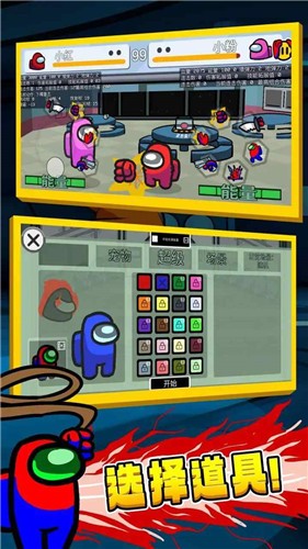 太空狼人格斗图2