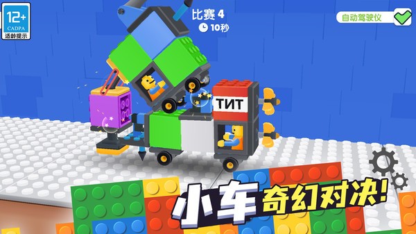 奇幻对决图3