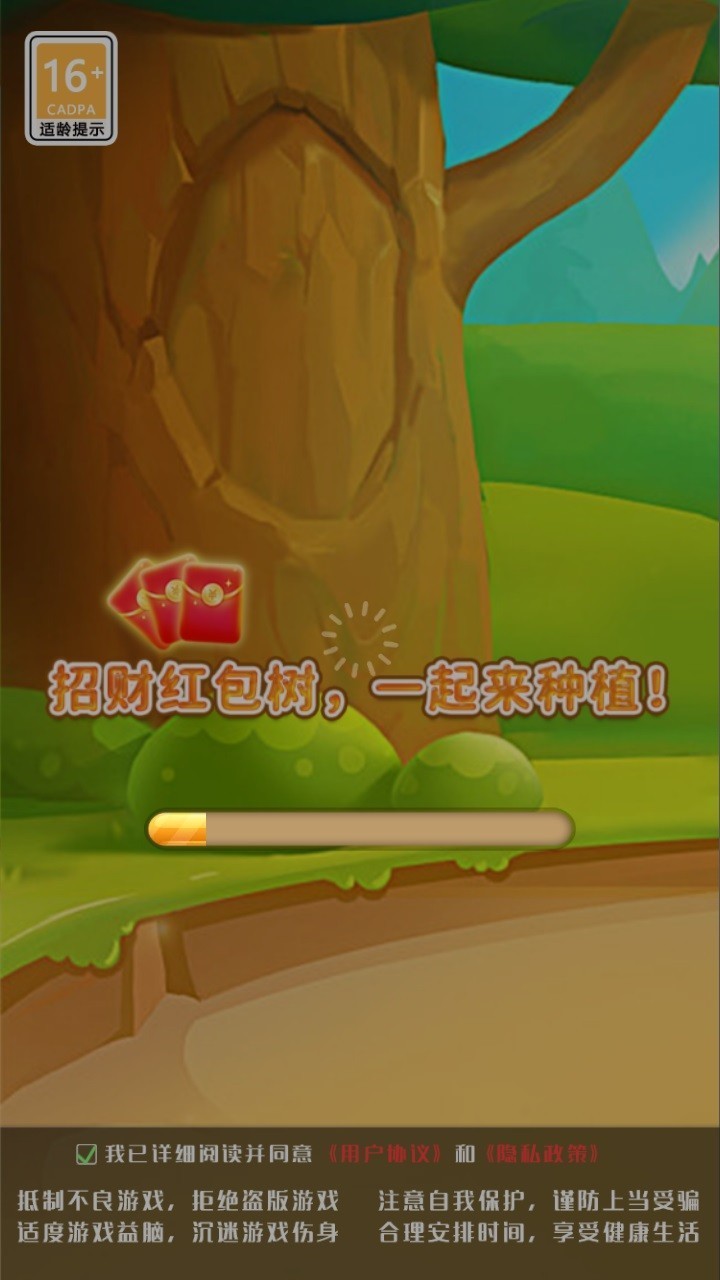 农场的红包树图2