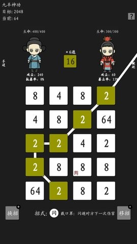 九羊神功图3