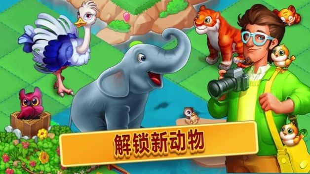 合并幻想村图2