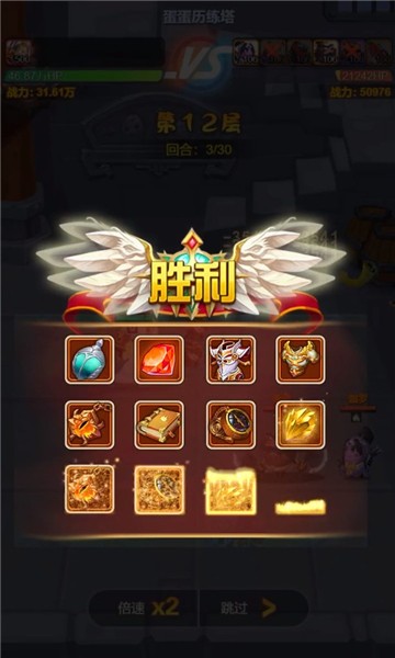 口袋蛋蛋图2