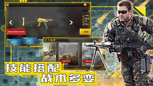 和平远征英雄图1