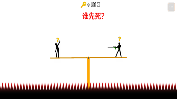 火柴人求生之旅图1