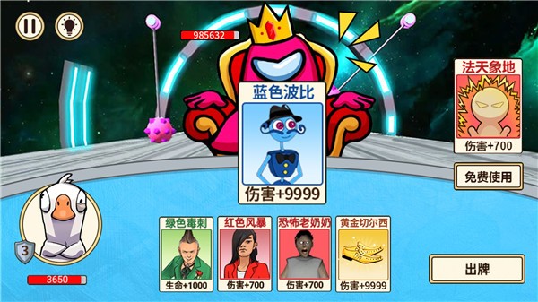 乐乐太空杀图1