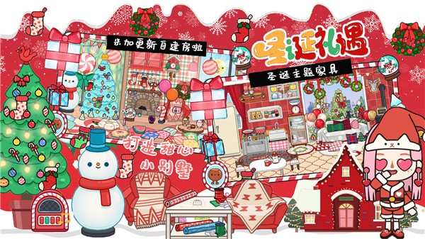 雪地城市模拟器图4
