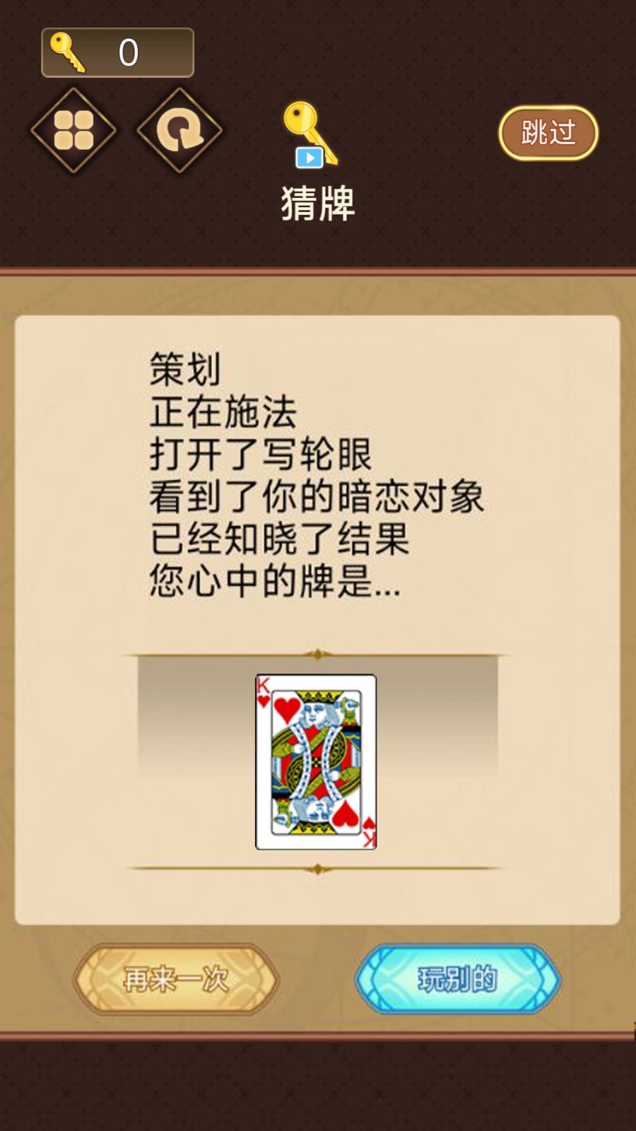 全民猜一猜图2