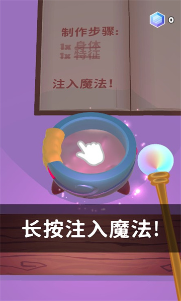 神秘魔法锅图3