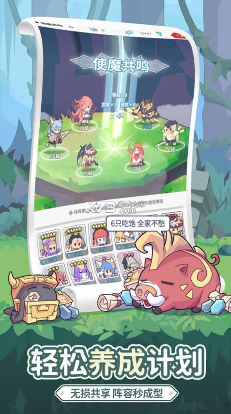 使魔计划官网版图3