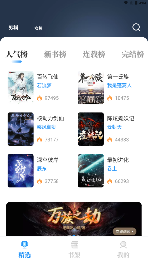 海鱼小说最新版图1