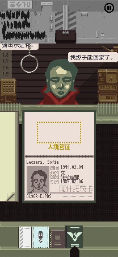 请出示证件正版图3