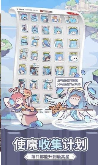 使魔计划光子服图3