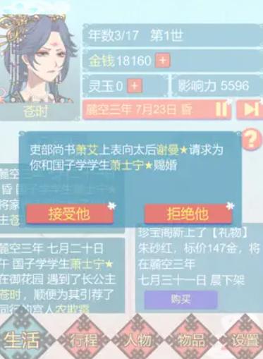 重生长公主的日常图1