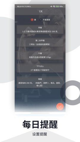 书金健身app图2