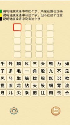 成语在心图2