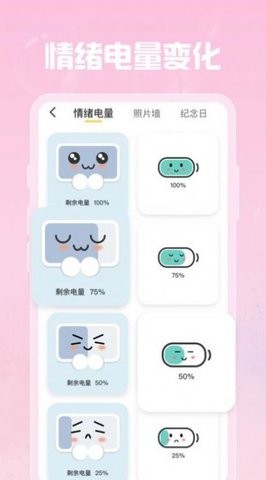 羞羞gif助手APP免费版图2