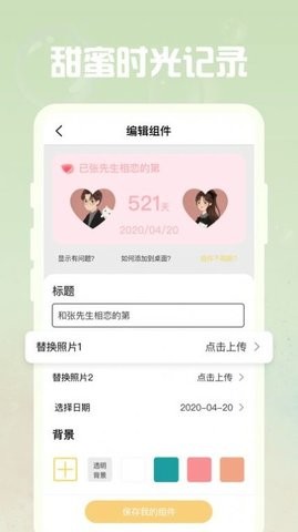 羞羞gif助手APP免费版图3