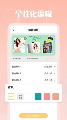 羞羞gif助手APP免费版图1