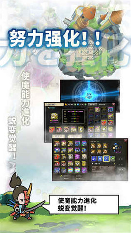 使魔计划手游图2