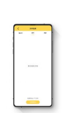 极简数据恢复助手图2
