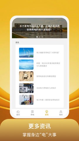  开心满电图2