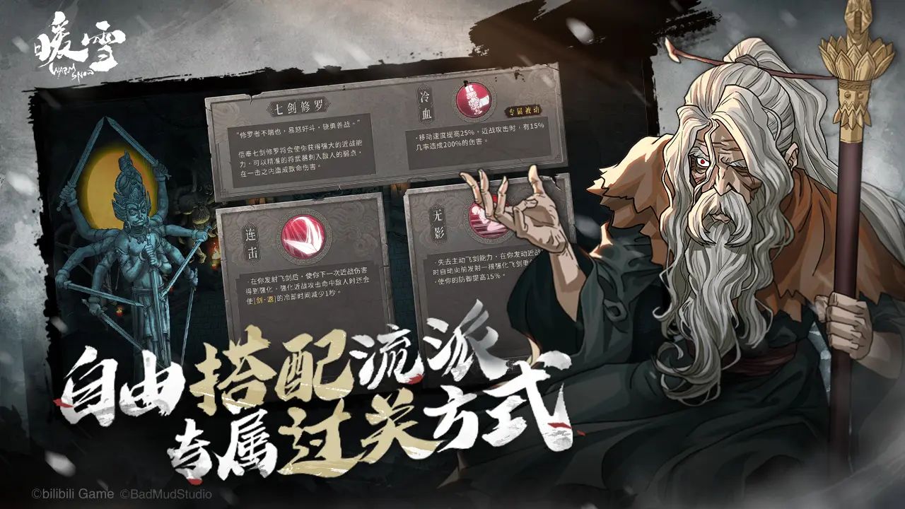 暖雪手机版图1