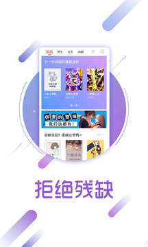 兔兔读书app官网版最新版图2