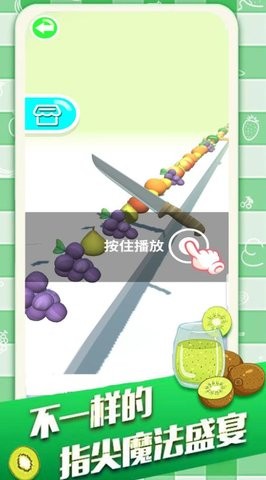 肥肥猫切水果图2