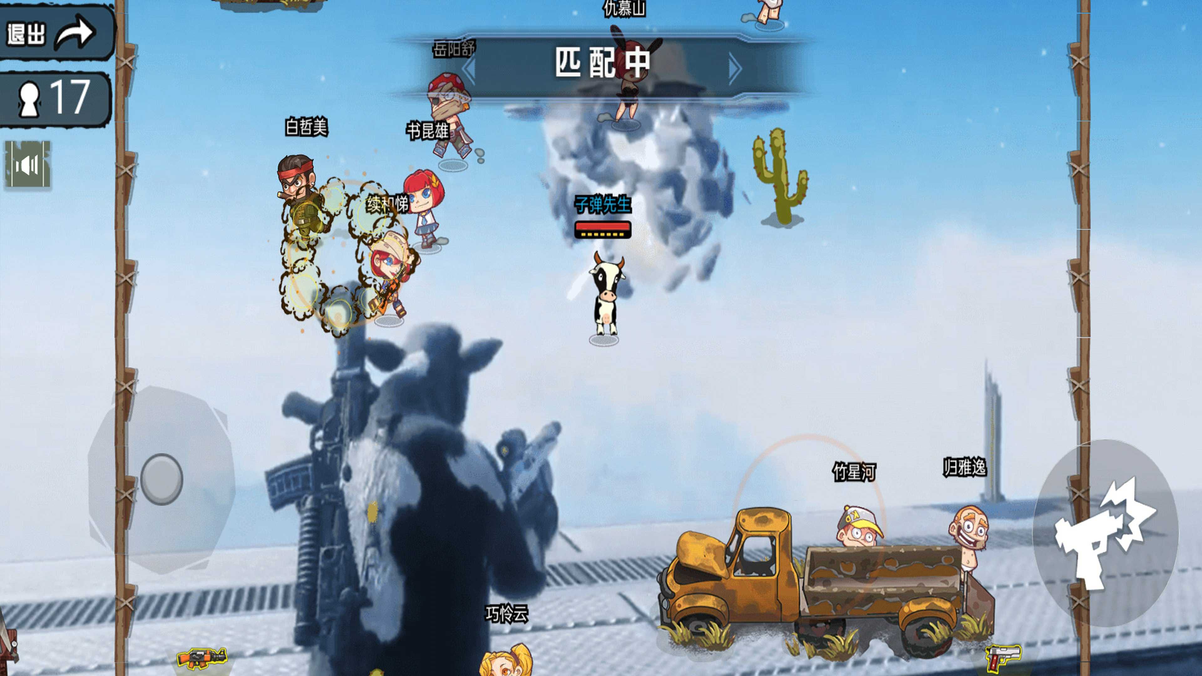 3D子弹先生射击模拟器图1
