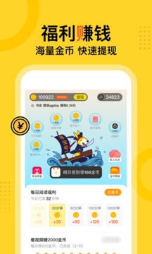 得间小说截图3