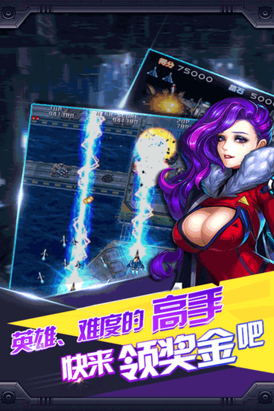 雷电风云战机无限生命最新版图2