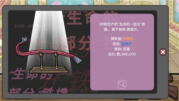 当铺人生2无限金币版图3