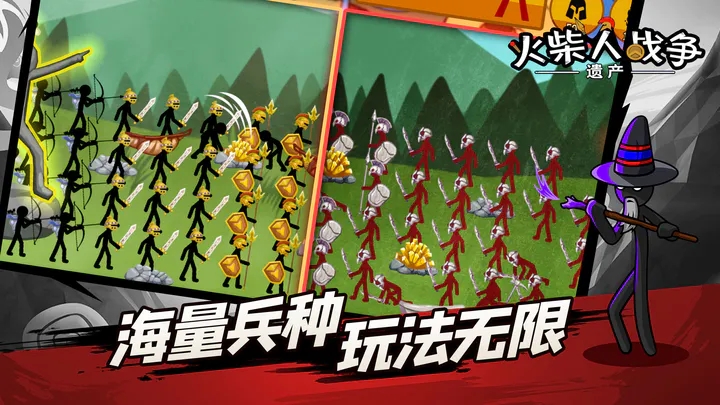 火柴人战争遗产联机版图1