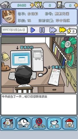 中国式首富图1