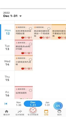 高效时间管理局图1