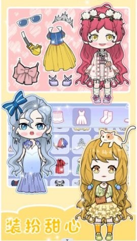 恋爱时装达人图1