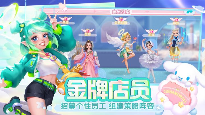 开间小店游戏破解版图1