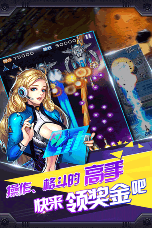 雷电风云战机无限生命最新版图1