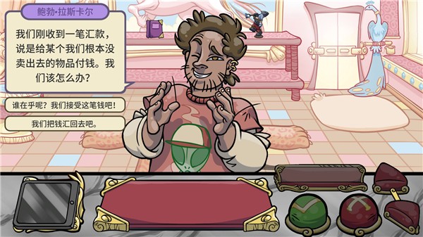 当铺人生2图2
