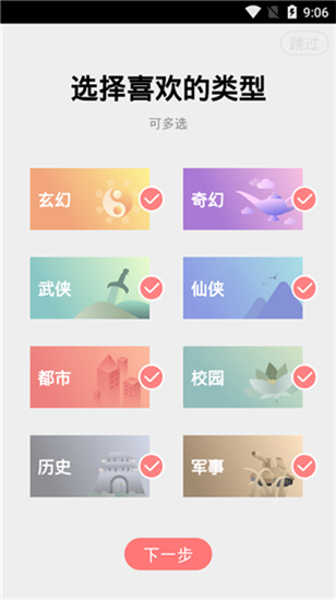 有兔阅读免费图4