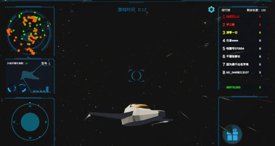 送礼全宇宙图3