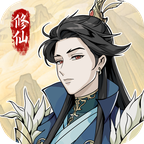 修仙人生模拟器免广告版