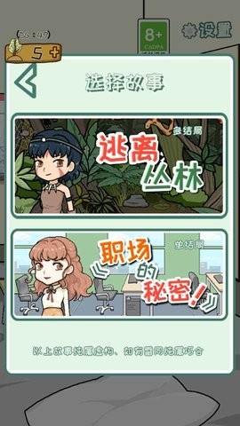 作弊公司图3