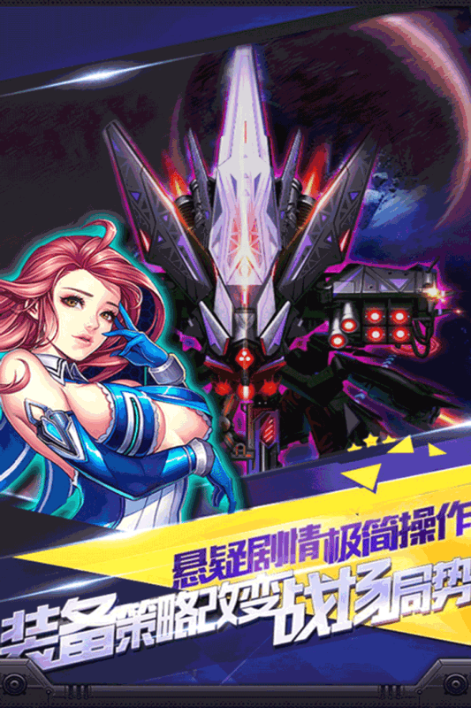 雷电风云战机无限生命最新版图3